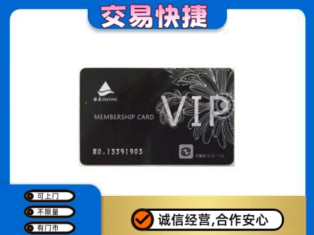 双鸭山友谊县回收银座卡