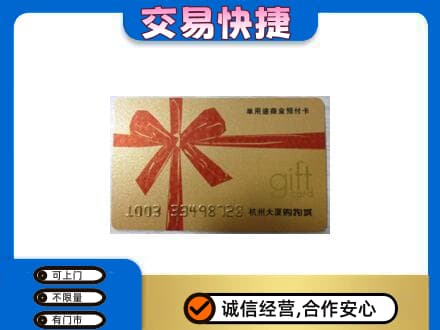 双鸭山友谊县回收大厦卡