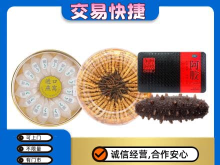 双鸭山友谊县高价回收礼品