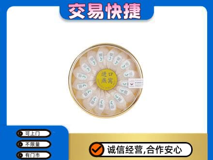 双鸭山友谊县高价回收进口燕窝