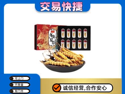 双鸭山友谊县高价回收冬虫夏草
