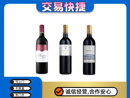双鸭山友谊县洋酒回收拉菲红酒.jpg