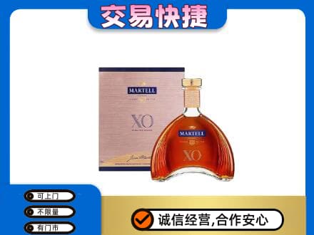 双鸭山友谊县洋酒回收马爹利XO.jpg