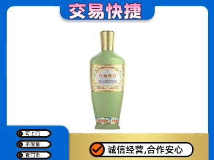 双鸭山友谊县回收竹叶青
