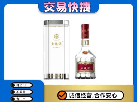 双鸭山友谊县回收五粮液礼盒