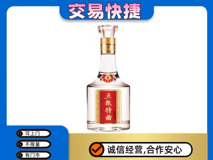 双鸭山友谊县回收五粮特曲