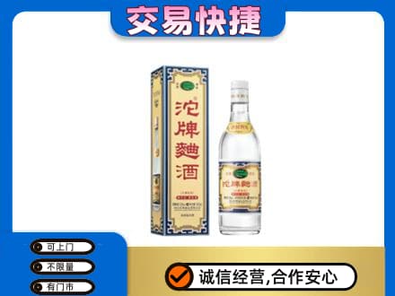 双鸭山友谊县回收沱牌曲酒