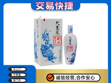 双鸭山友谊县回收老白干大青花