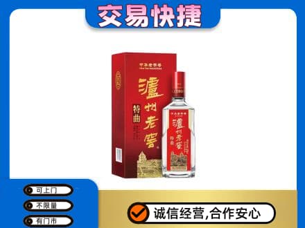 双鸭山友谊县回收泸州老窖l