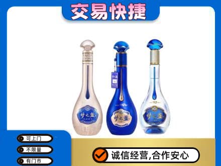 双鸭山友谊县回收梦之蓝