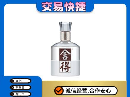 双鸭山友谊县回收舍得