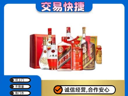 双鸭山友谊县回收酒水