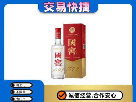 双鸭山友谊县回收国窖1573