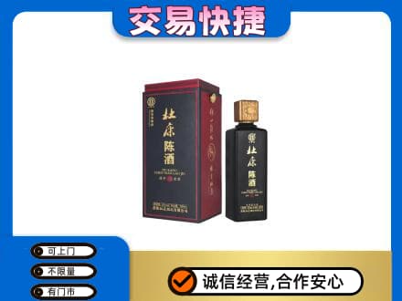 双鸭山友谊县回收杜康