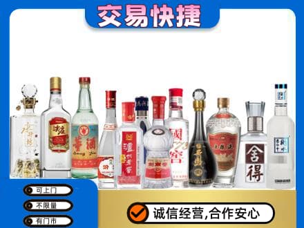 双鸭山友谊县回收名酒