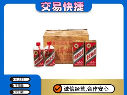 双鸭山友谊县回收五星茅台酒