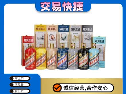 双鸭山友谊县回收生肖茅台酒