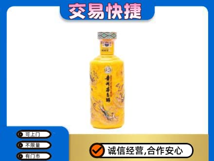 双鸭山友谊县茅台回收散花飞天.jpg