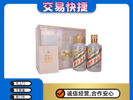 双鸭山友谊县茅台回收茅台礼盒.jpg